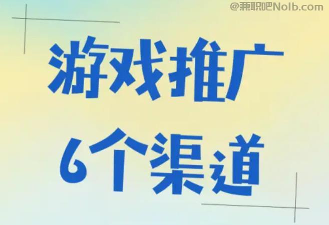 哈尔滨游戏推广赚佣金的平台有哪些 第1张 哈尔滨游戏推广赚佣金的平台有哪些 第1张